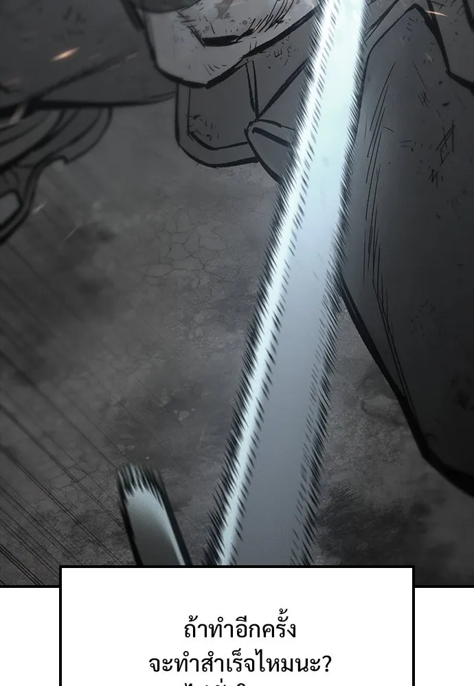 อัศวินวันเดียว ตอนที่ 23 รูปที่ 55