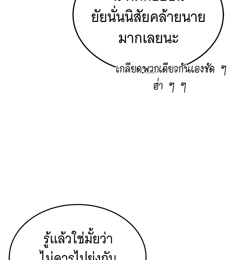 ถึกทนแทงก์แรงก์ C ตอนที่ 45 รูปที่ 85