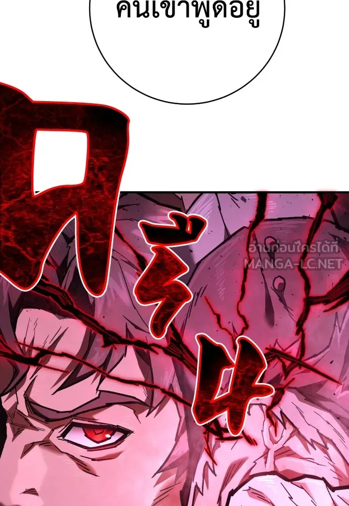 เพชฌฆาตลงทัณฑ์ ตอนที่ 17 รูปที่ 6