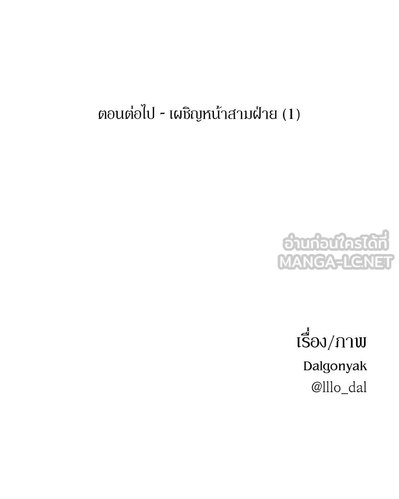 Pyramid Game เกมพีระมิด ตอนที่ 66 รูปที่ 147