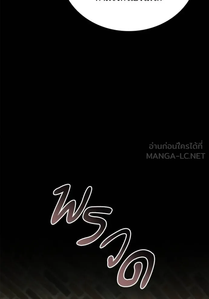 ชาตินี้น้องขอเป็น ตอนที่ 142 รูปที่ 21