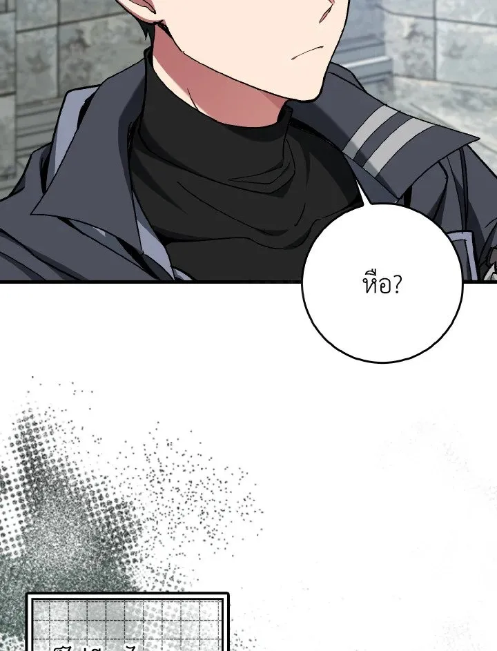 Max Level Player ตอนที่ ตอนที่ 86 รูปที่ 44