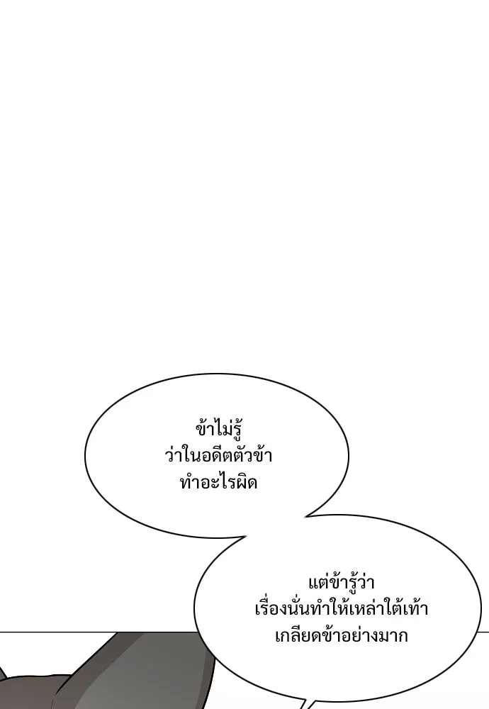JAKDU ตอนที่ 55 รูปที่ 116