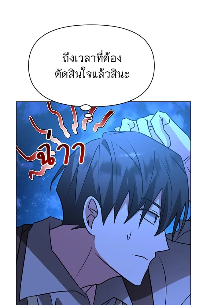 อะคาเดมีนี้เห็นทีจะเจ๊ง ตอนที่ 88 รูปที่ 8