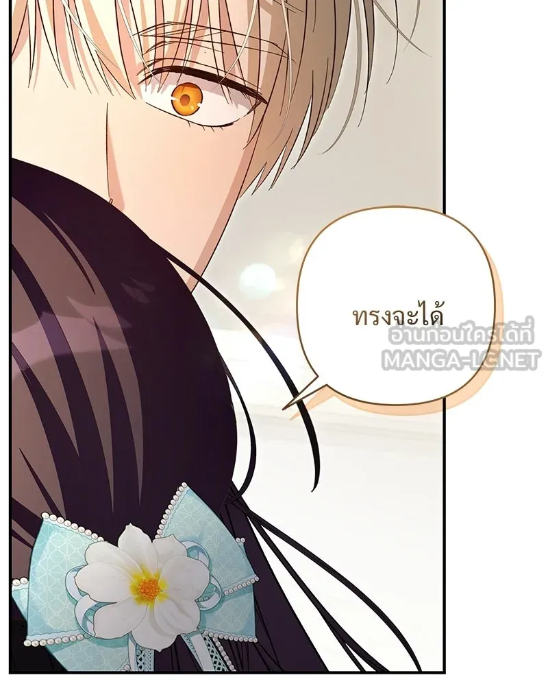 เจ้าสาวแกรนด์ดยุกปีศาจ ตอนที่ 23 รูปที่ 147