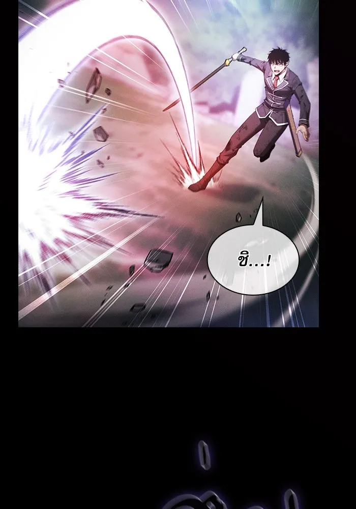 นักดาบอัจฉริยะจากอะคาเดมี ตอนที่ 46 รูปที่ 70