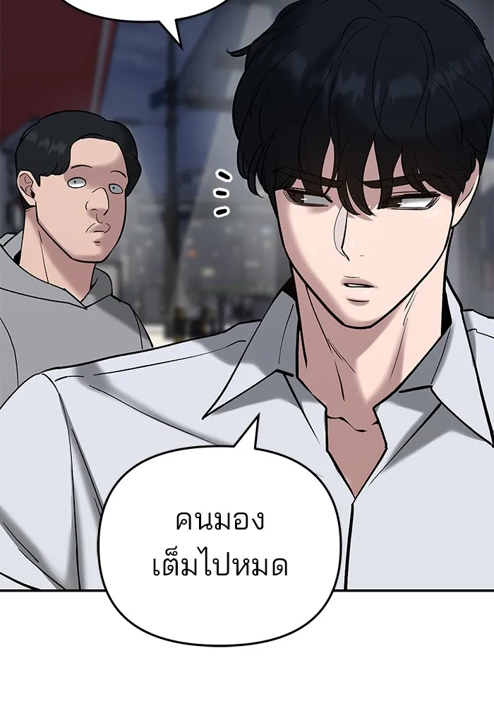 เลวฟาดเลว ตอนที่ 55 รูปที่ 128