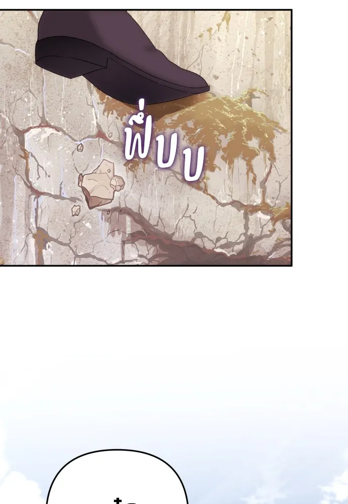 ฉันจะจีบท่านดยุกแดนเหนือ ตอนที่ 81 รูปที่ 32