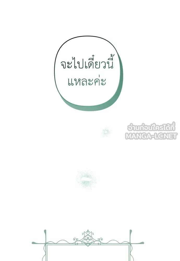 เลดี้มินต์ ตอนที่ 61 รูปที่ 99