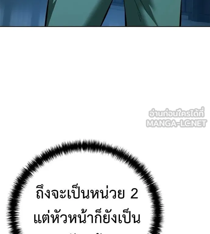 มัจจุราชชุดแดง ตอนที่ 43 รูปที่ 104