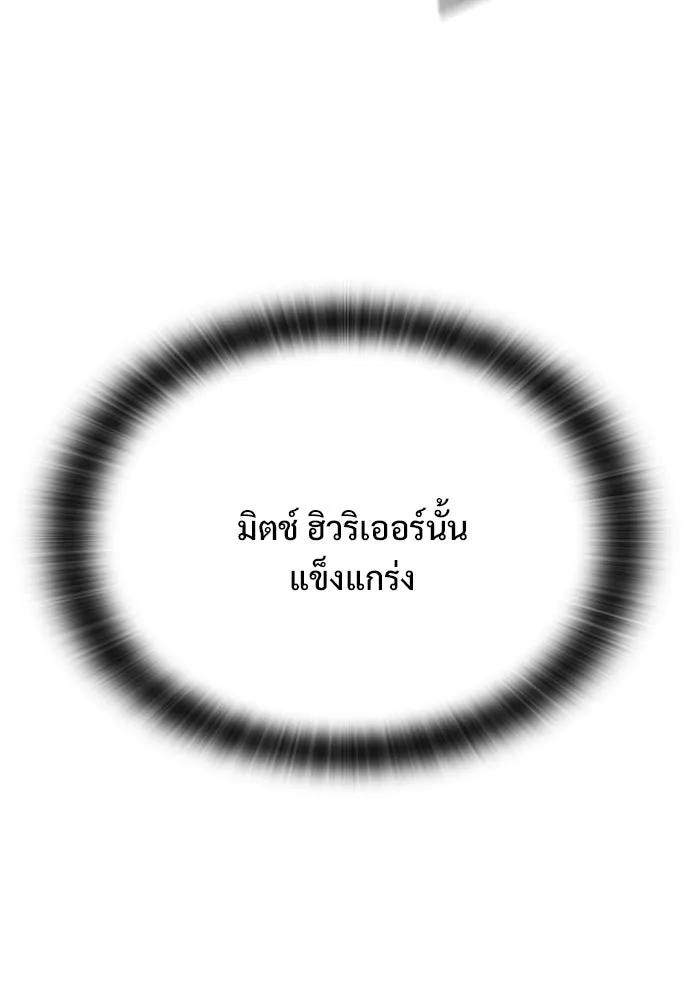 อัศวินวันเดียว ตอนที่ 60 รูปที่ 47