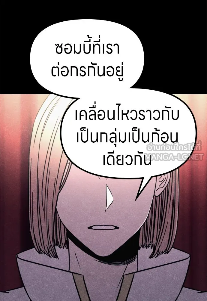 Zombie X Slasher ตอนที่ 53 รูปที่ 3