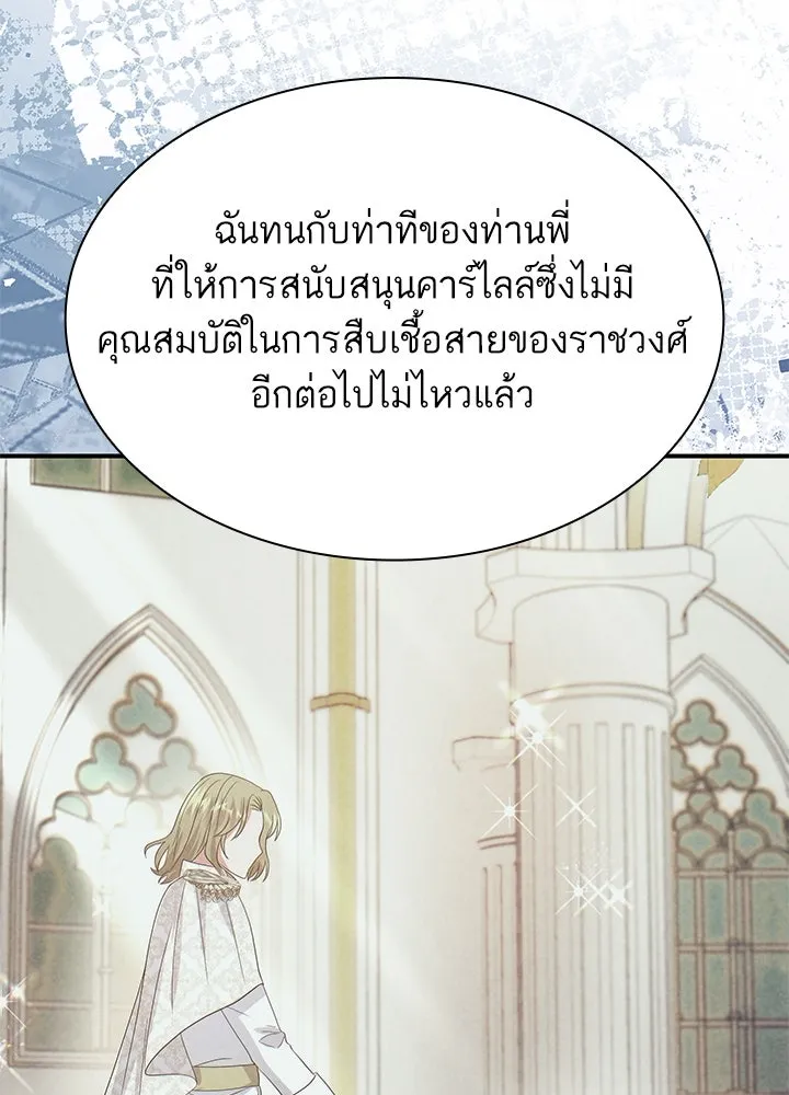อดีตภรรยาของพระเอกหนุ่มจอมคลั่งรัก ตอนที่ 74 รูปที่ 77