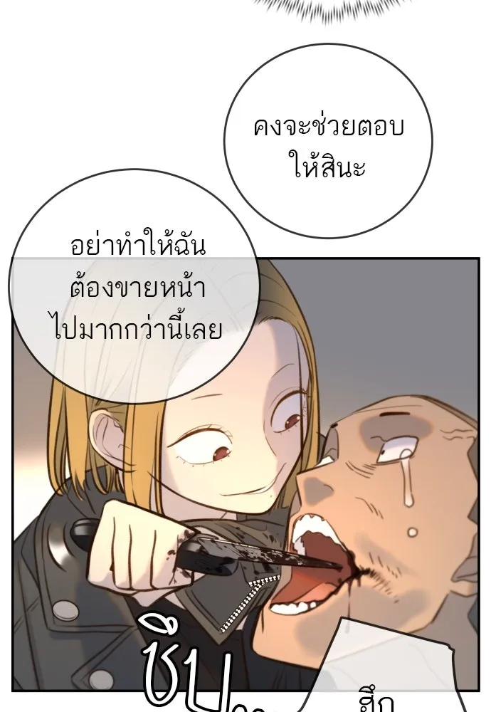 พริบตาเปลี่ยนโลก ตอนที่ 13 รูปที่ 34