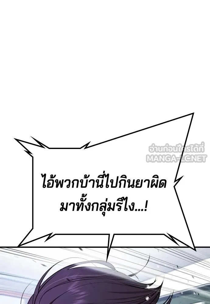 คูเซรา ตอนที่ 26 รูปที่ 153