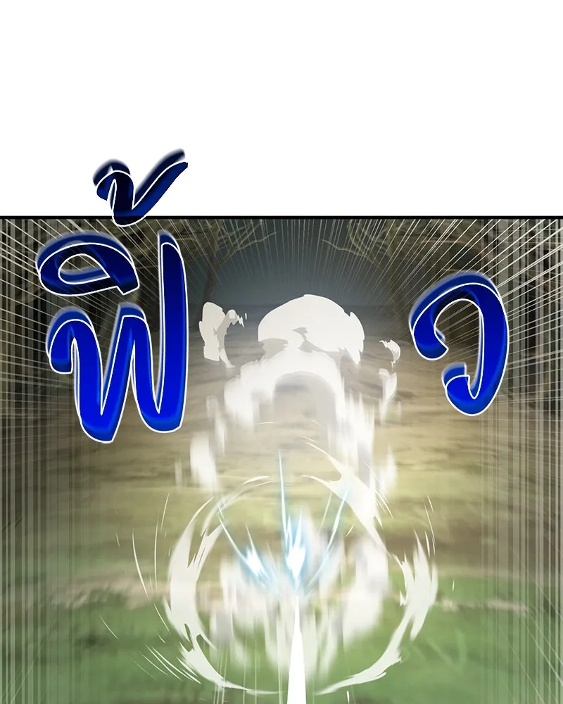 ปลูกผักพิชิตหอคอย ตอนที่ 78 รูปที่ 136