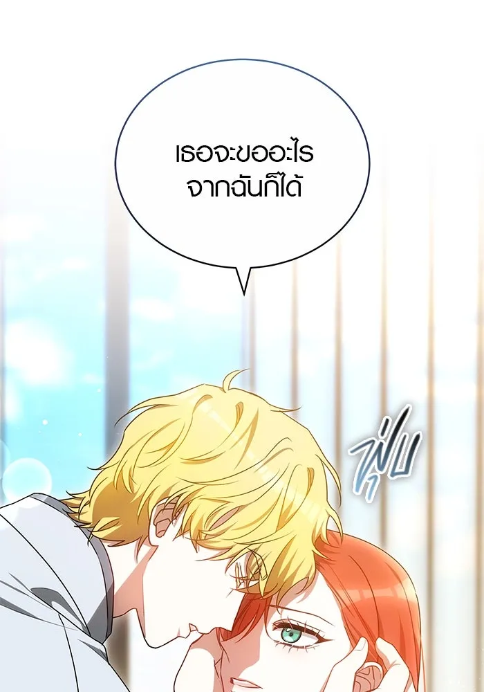 เหตุผลที่ฉันนอกใจ ตอนที่ 60 รูปที่ 34