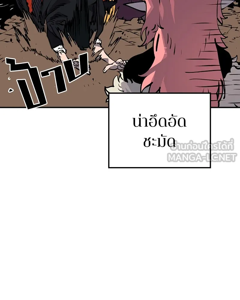 Player ตอนที่ 40 รูปที่ 33