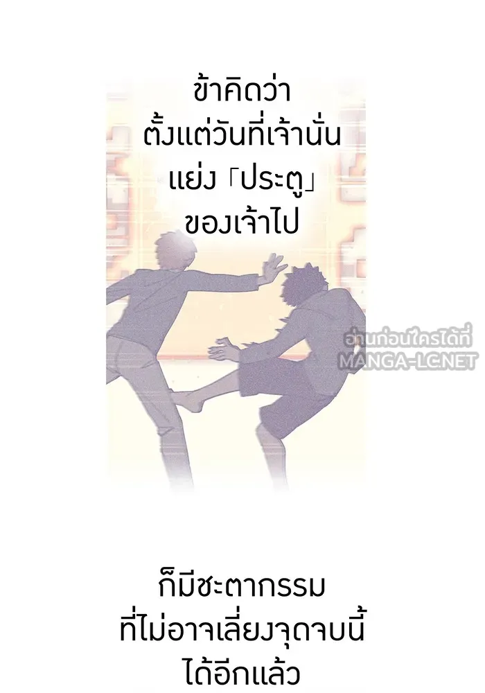 เพลเยอร์เลือดเทวะ ตอนที่ 50 หายนะครั้งที่ 2 ① รูปที่ 57