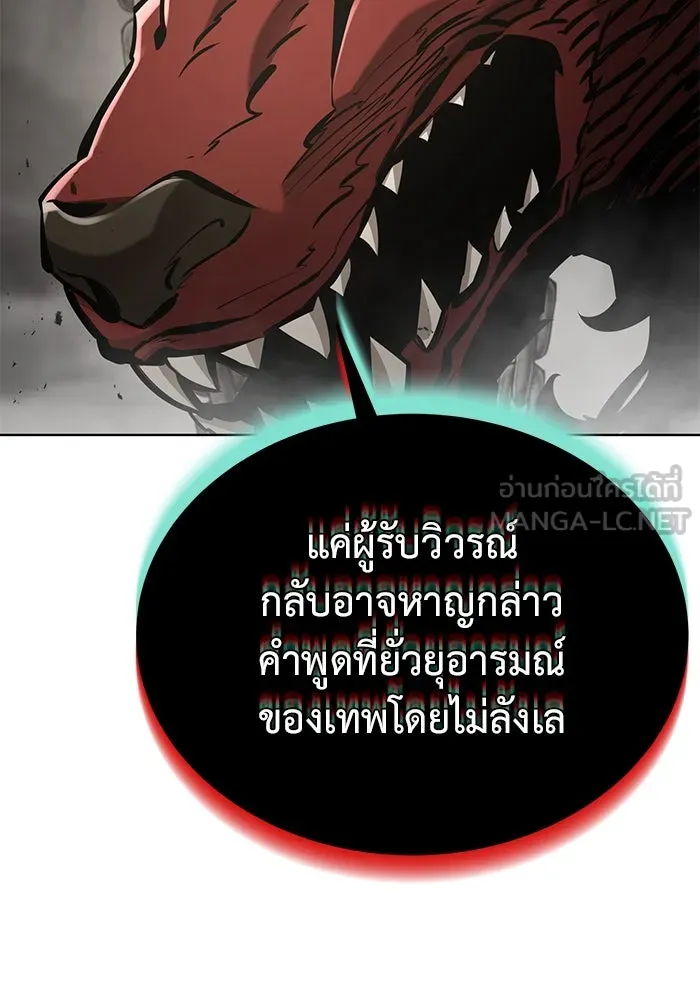การกลับมาของทรราชวันสิ้นโลก ตอนที่ 34 รูปที่ 123