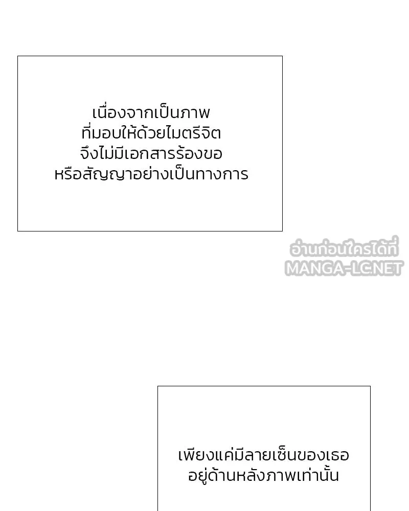 เซเรน่า ตอนที่ 59 รูปที่ 18