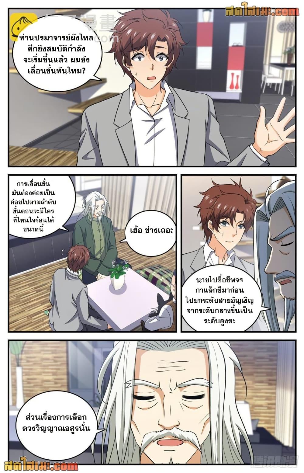 Manga-lc-com อ่านมังงะ อ่านการ์ตูน ออนไลน์ ฟรี Versatile Mage จอมเวทย์เต็มพิกัด ตอนที่ 1 2 3 4 5 6 7 8 9 10 11 12 13 14 ฟรี ไม่มีโฆษณา Manga-lc - อ่าน มังงะ อ่าน การ์ตูน ออนไลน์ อ่านมังงะ ฟรี