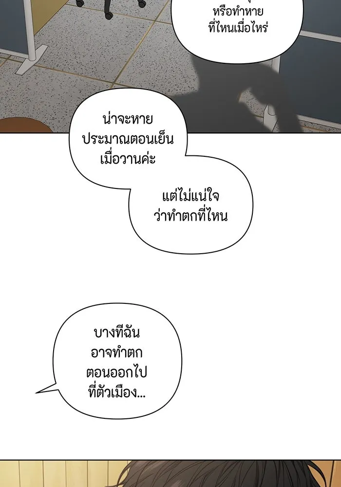 เพียงรุ่งอรุณ ตอนที่ 26 รูปที่ 2