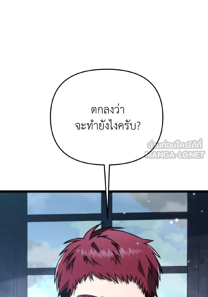 การแข่งขันของผู้เกิดใหม่ ตอนที่ 27 รูปที่ 36