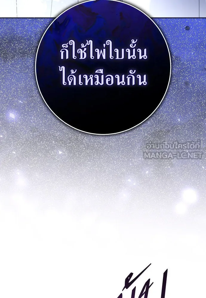 ชิงชีวิตพลิกลิขิตชะตา ตอนที่ 233. ช่วงเวลาของสุนัขกับหมาป่า(1) รูปที่ 45