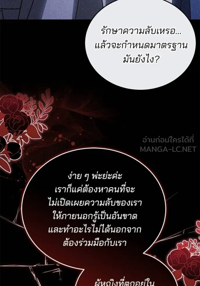 เจ้าสาวอัคนีดำ ตอนที่ 62 รูปที่ 129