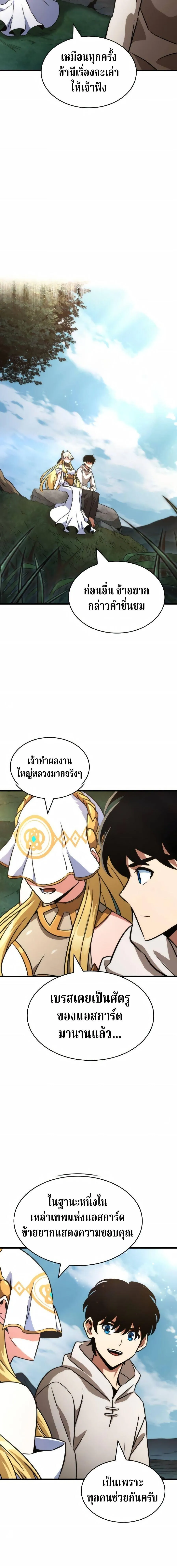 Valhalla Saga จากน_กเล_นเกมม_ออาช_พ ส_ตำนานแห_งว_ลฮ_ลลา ตอนที่ ตอนที่ 70 รูปที่ 17