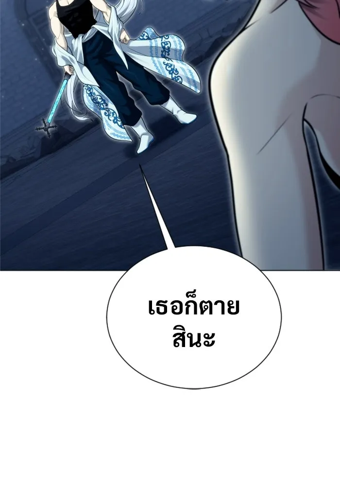 อูเร็ค มาซิโน่ ตอนที่ 41 สายฟ้าฟาด 5 รูปที่ 71