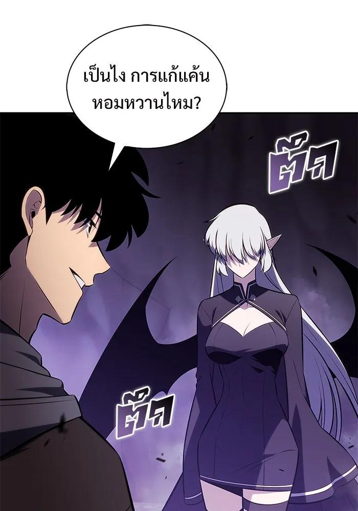 ผู้เล่นหน้าใหม่เลเวลแมกซ์ ตอนที่ 211 การประชุมผู้ถือหุ้นบริษัทรอยั รูปที่ 41