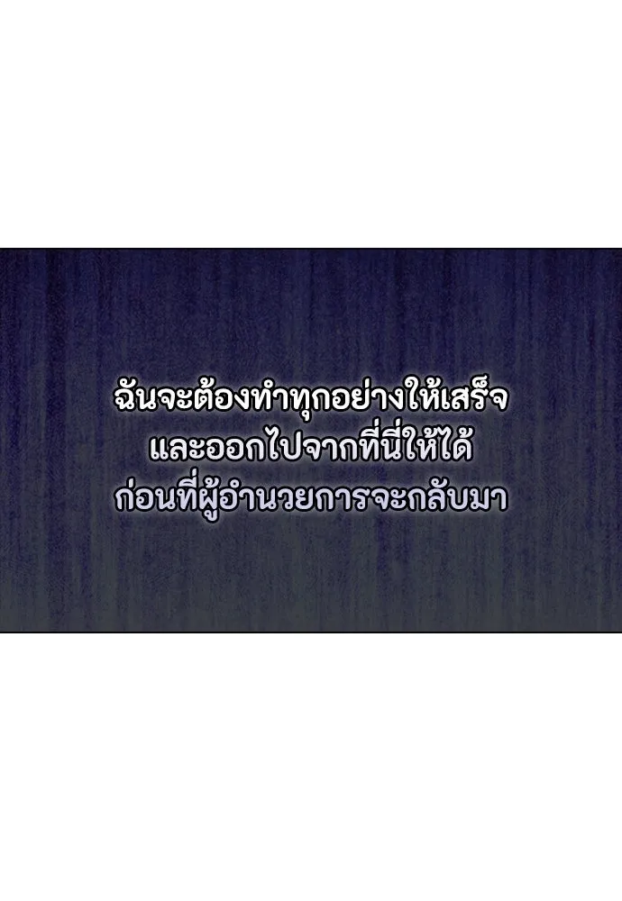 ลูกสาวตัวปลอมของท่านดยุก ตอนที่ 5 รูปที่ 31