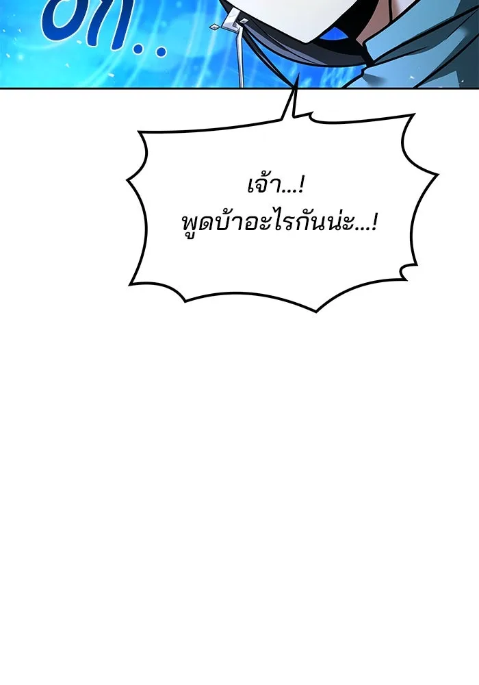 ครัวจอมเวท ตอนที่ 68 รูปที่ 34