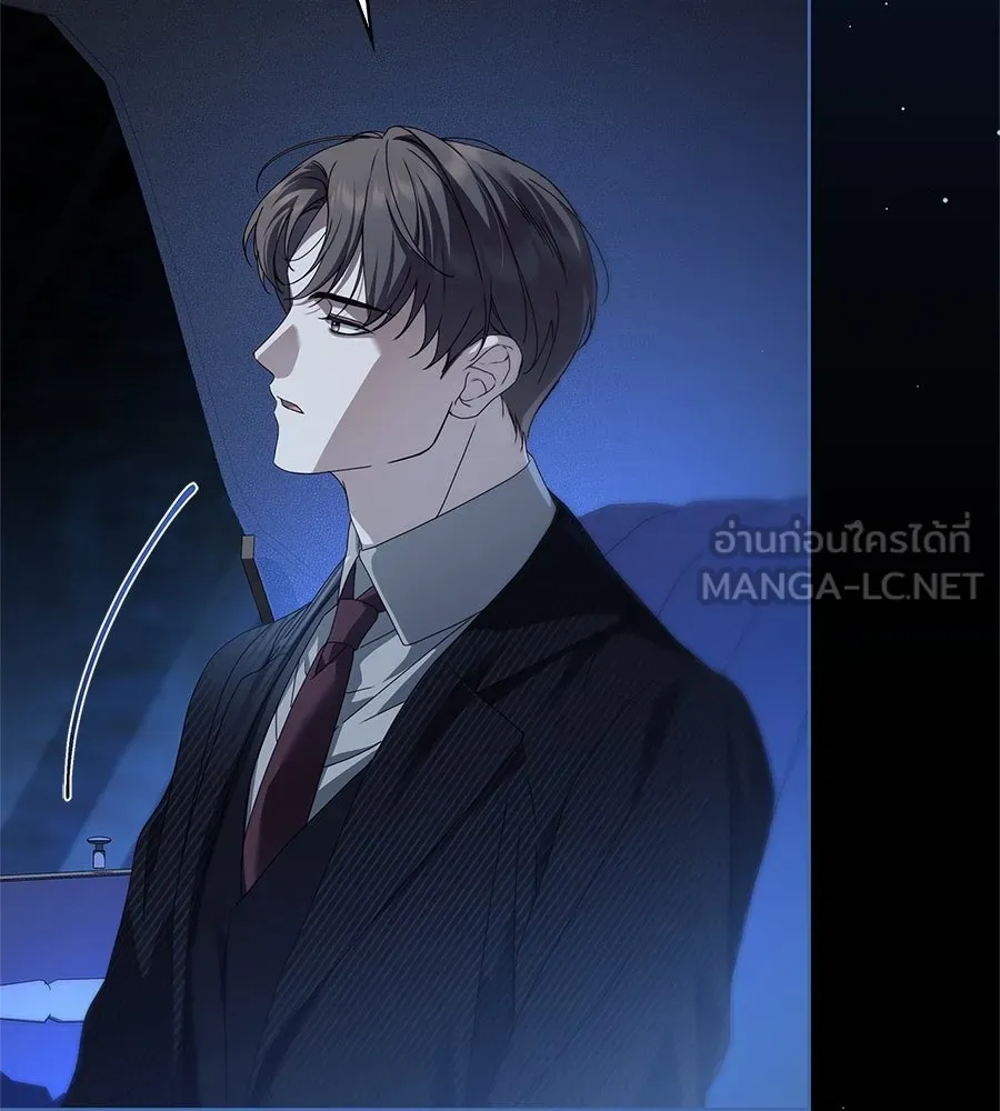 สาว(ลับ)ใช้ของท่านเคานต์ตาบอด ตอนที่ 48 รูปที่ 132
