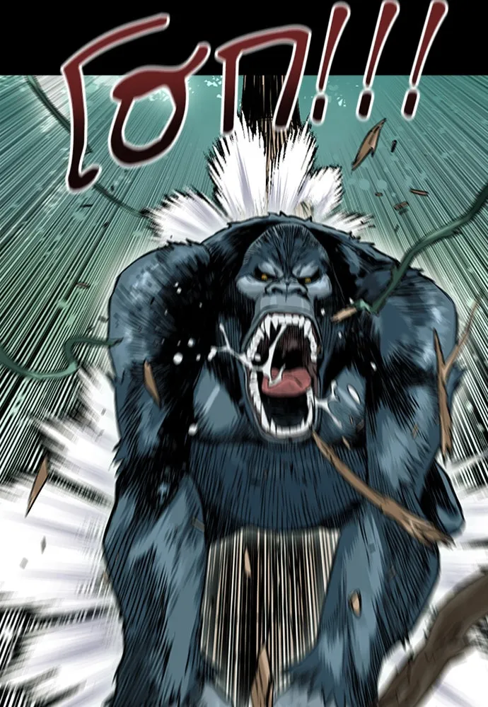 ดรูอิดแห่งสถานีโซล ตอนที่ 2 รูปที่ 79