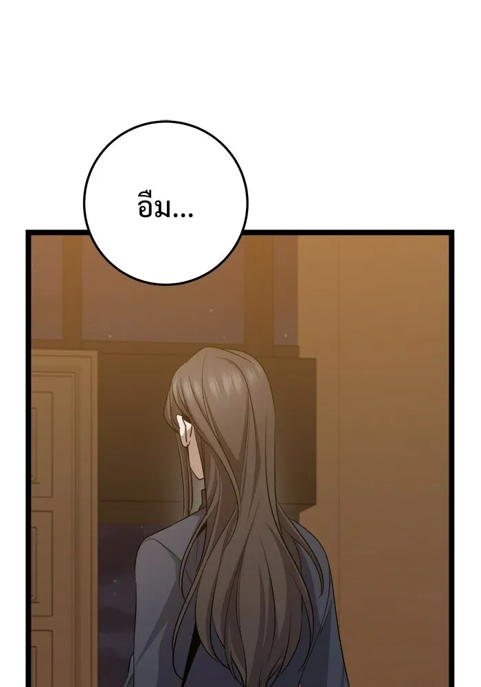 ราชินีนักบู๊ ตอนที่ 69 รูปที่ 115