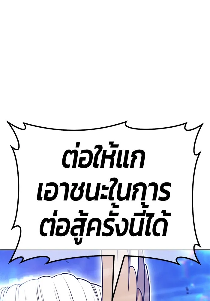 +99 ท่อนไม้พร้อมบวก ตอนที่ 58 ดิเมนชันอีตเตอร์ (6) รูปที่ 362