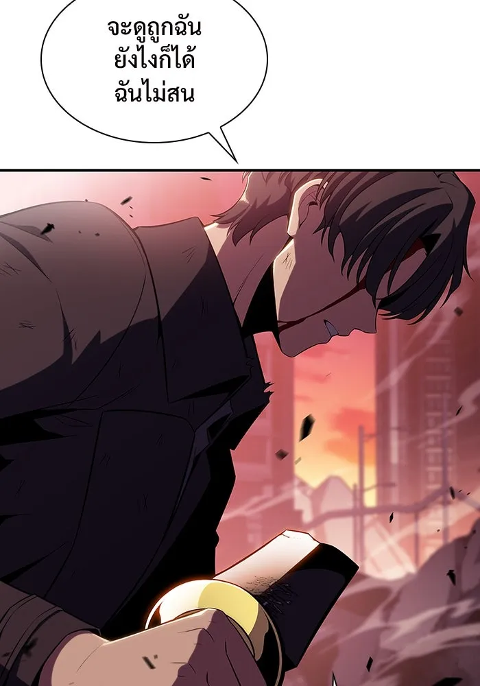 ผู้เล่นหน้าใหม่เลเวลแมกซ์ ตอนที่ 107 เลือกขั้วอำนาจ (3) รูปที่ 28