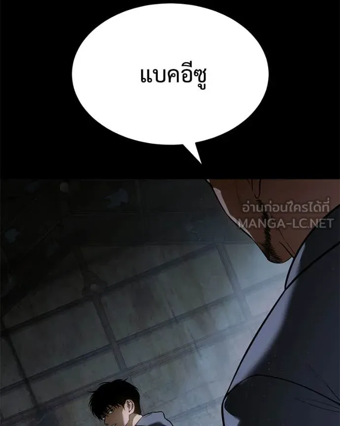 Baek XX ตอนที่ 146 รูปที่ 6
