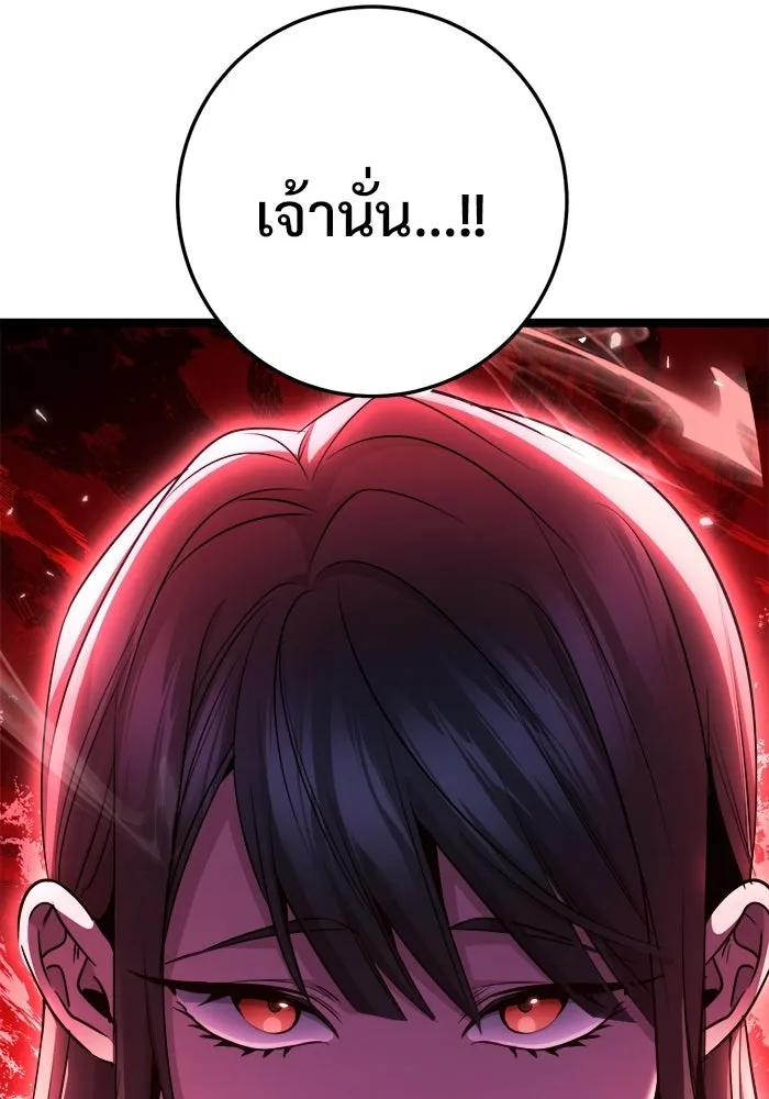 ราชินีนักบู๊ ตอนที่ 79 รูปที่ 145