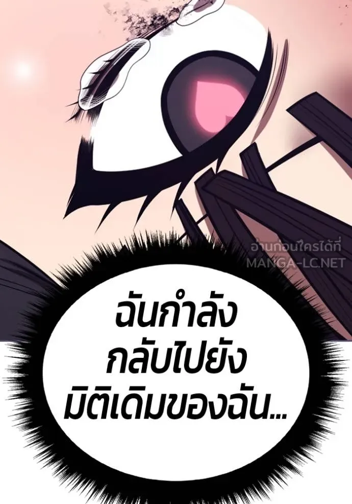 +99 ท่อนไม้ ตอนที่ 77 รูปที่ 368