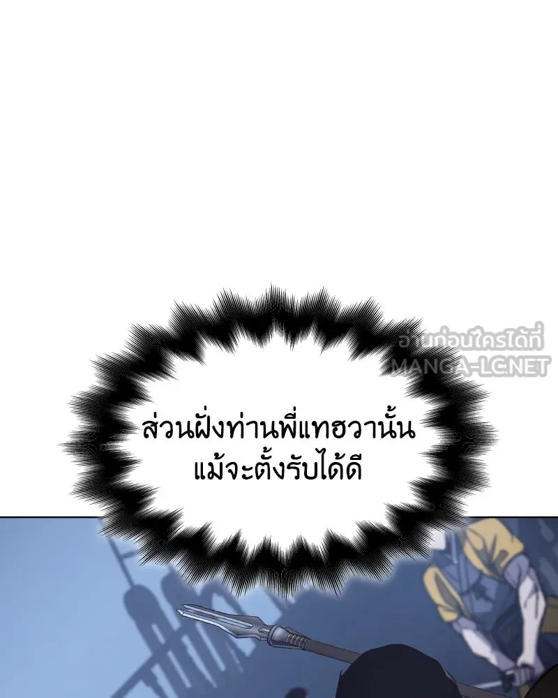 เกิดอีกทีเป็นว่าที่ประมุขลัทธิมาร ตอนที่ 104 รูปที่ 63