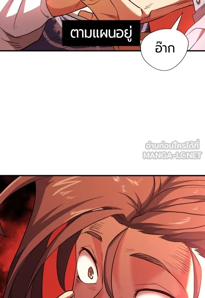 ยอดสถาปนิกผู้พิทักษ์อาณาจักร ตอนที่ 83 รูปที่ 36