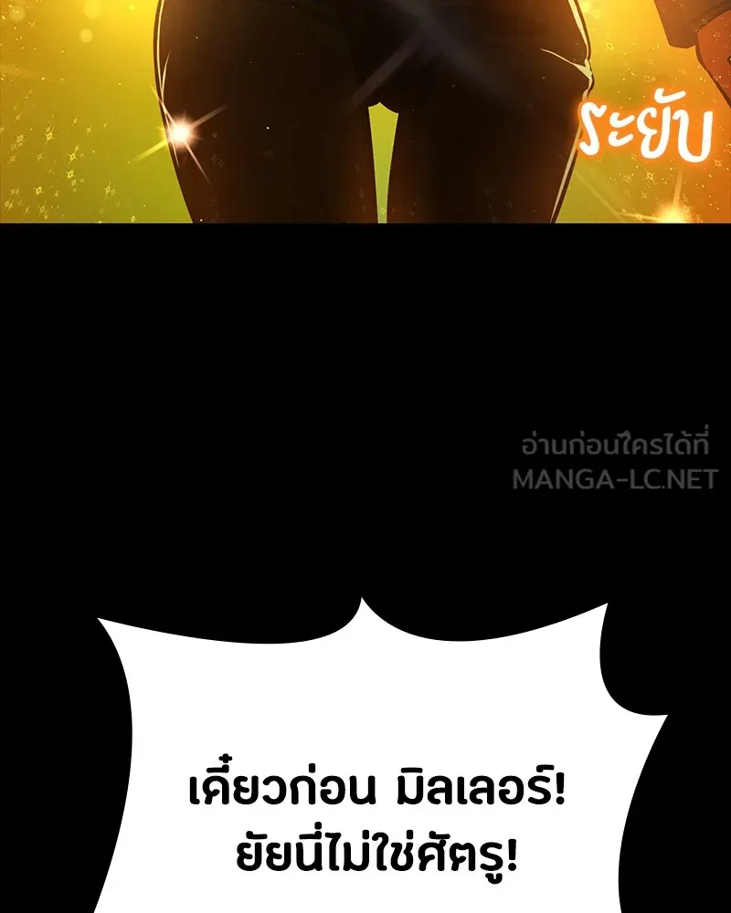 มือสังหารพันธุ์อมตะ ตอนที่ 14 รูปที่ 51