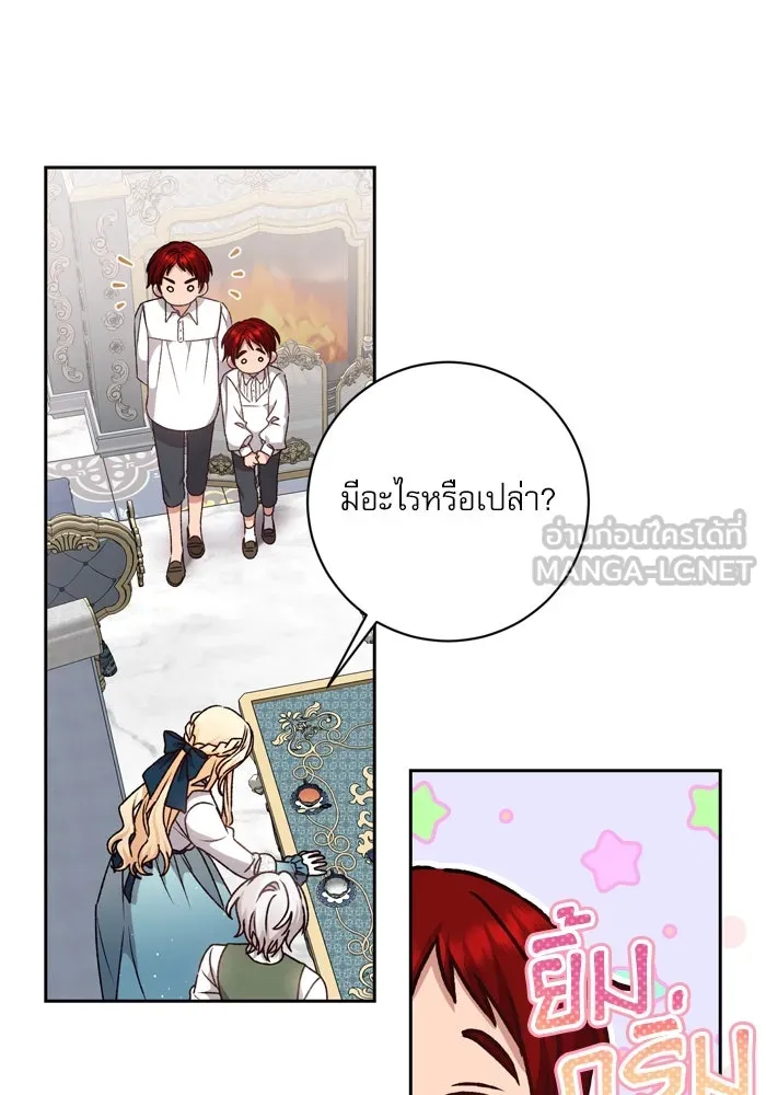 เกิดใหม่คราวนี้ ขอเป็นคนดีดูสักครั้ง ตอนที่ 31 รูปที่ 3