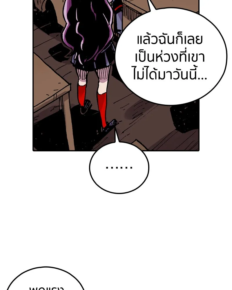 เคลวาเทส อสูรจอมราชัน ตอนที่ 70 โลกอีกใบ รูปที่ 56