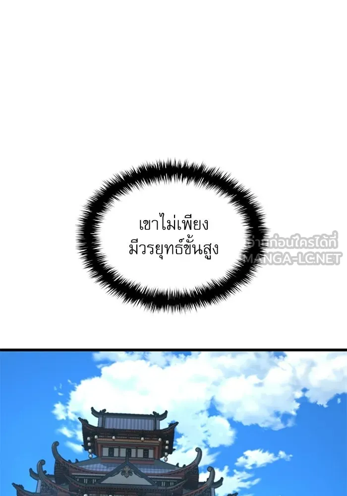 ลับลางลวง ตอนที่ 91 จอมยุทธ์ขั้นสูง รูปที่ 135
