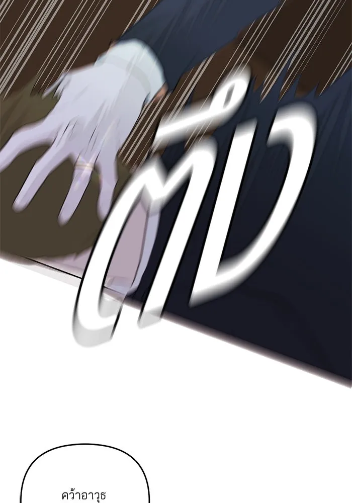 เปย์นี้เพื่อนาย My Sugar Baby ตอนที่ 45 ภาคดีวีนากอมเมเดีย  ฉากเปิดวอร รูปที่ 23